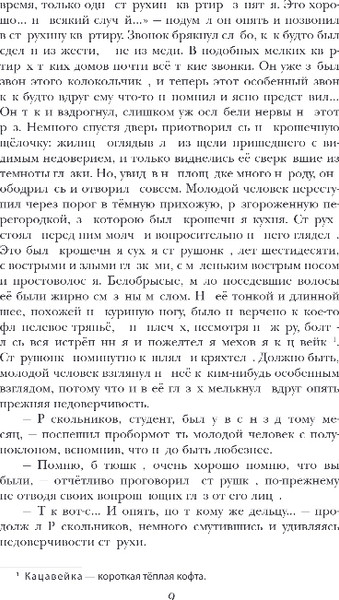 Изображение товара Книга Эксмо Преступление и наказание, твердая обложка (Достоевский Федор)