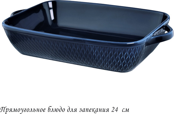 Изображение товара Форма для запекания Lenardi 118-093