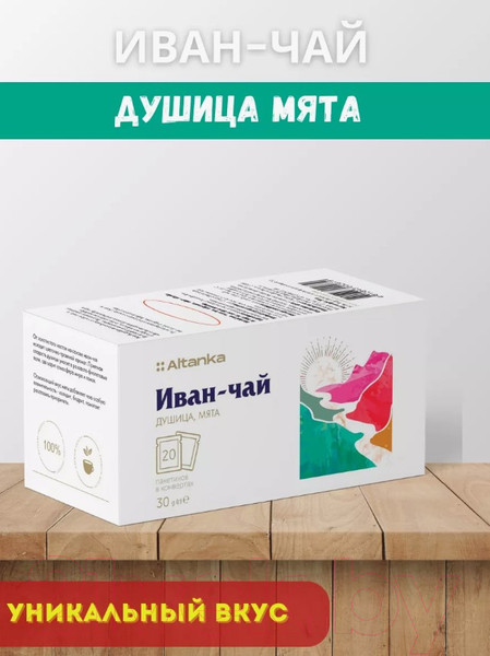 Изображение товара Чай пакетированный Altanka Фиточай Иван-чай, душица, мята (20пак)