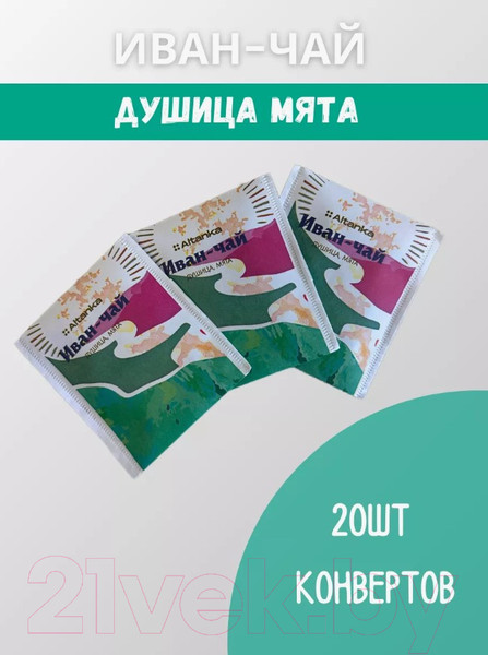 Изображение товара Чай пакетированный Altanka Фиточай Иван-чай, душица, мята (20пак)