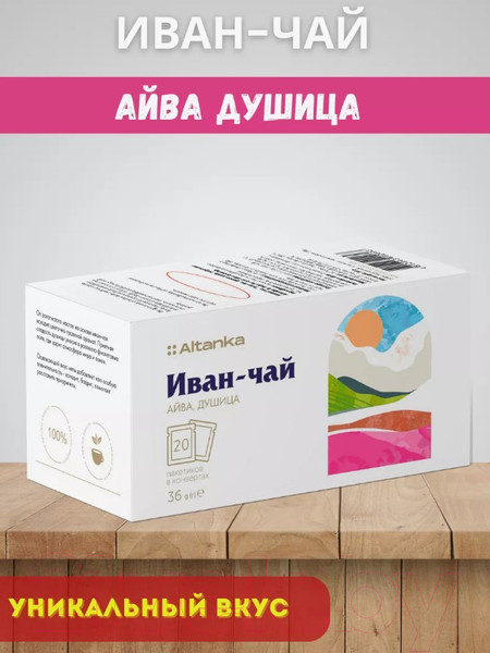 Изображение товара Чай пакетированный Altanka Фиточай Иван-чай, айва, душица (20пак)