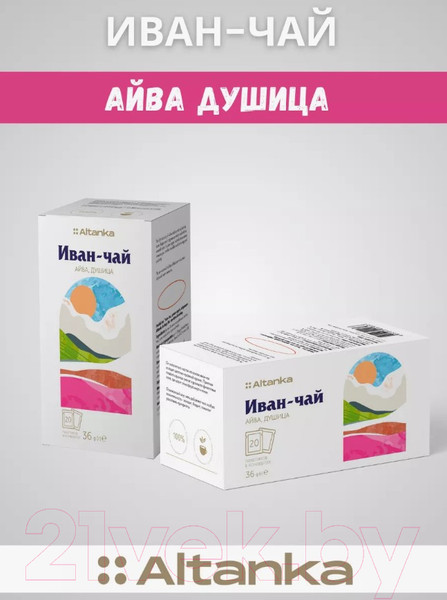 Изображение товара Чай пакетированный Altanka Фиточай Иван-чай, айва, душица (20пак)
