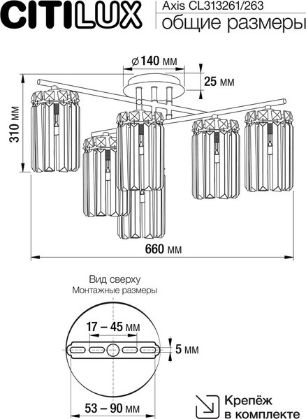 Изображение товара Люстра Citilux CL313261