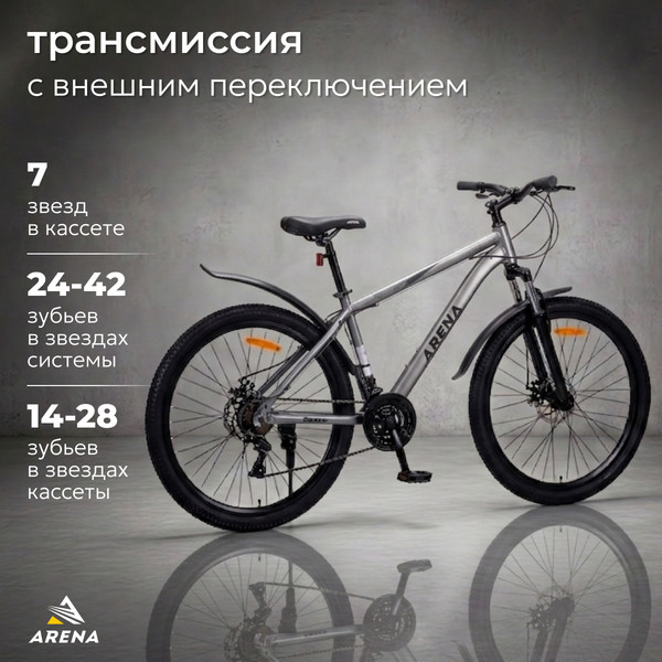 Изображение товара Велосипед Arena Storm 26 2024 (18, серый, разобранный, в коробке)
