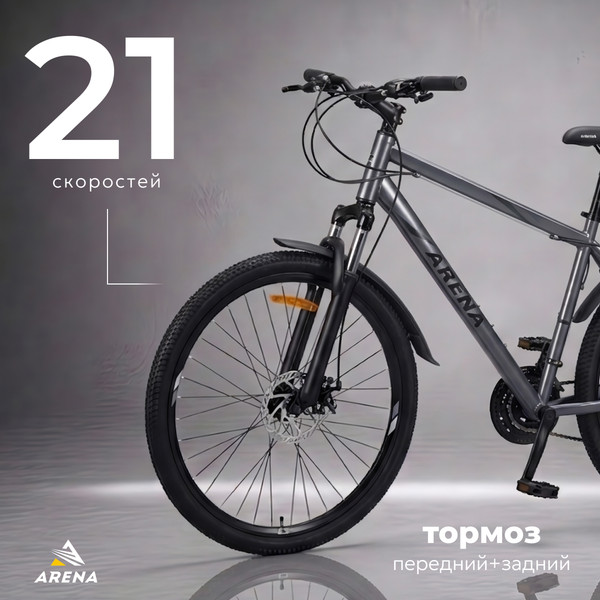 Изображение товара Велосипед Arena Storm 26 2024 (18, серый, разобранный, в коробке)