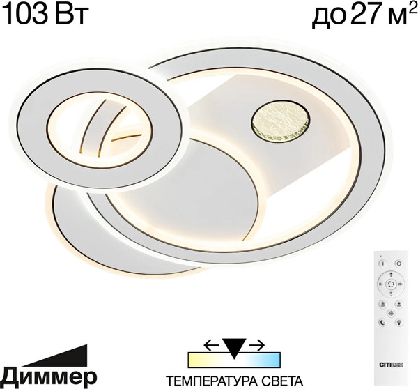 Изображение товара Люстра Citilux CL741010