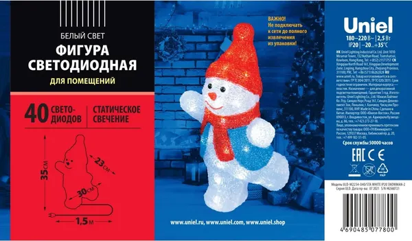 Изображение товара Световая фигурка Uniel Снеговик-2 11030