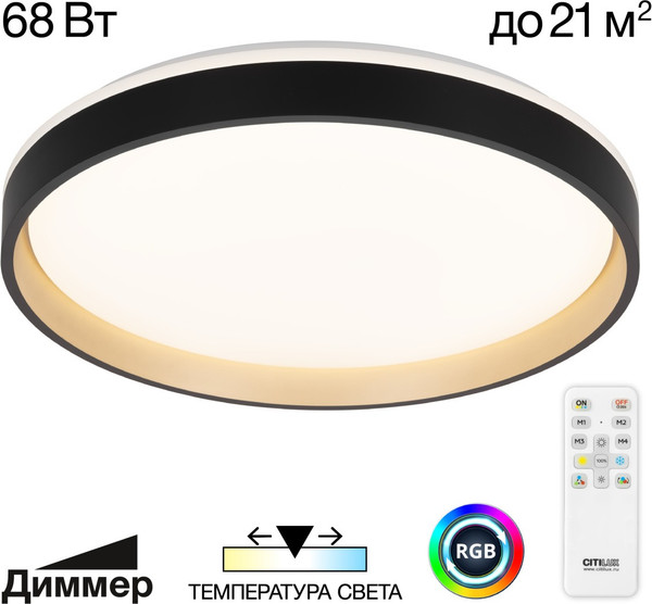 Изображение товара Потолочный светильник Citilux CL753451G