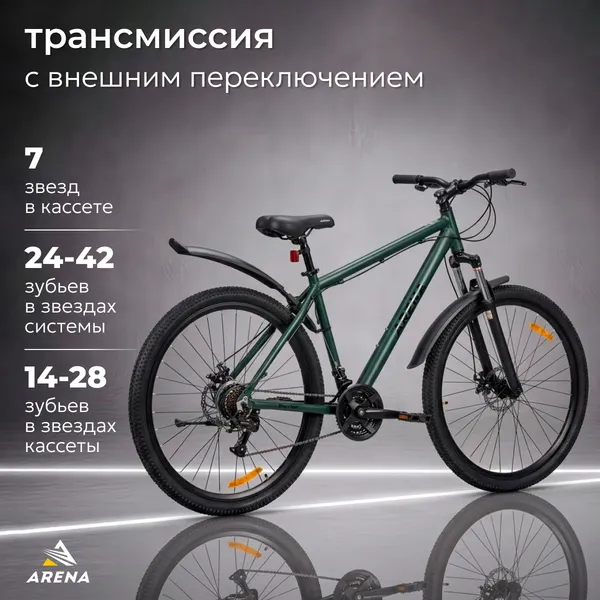 Изображение товара Велосипед Arena Baxter 29 2024 (19, зеленый матовый, разобранный, в коробке)