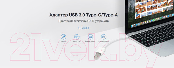 Изображение товара Адаптер TP-Link UC400 (белый)