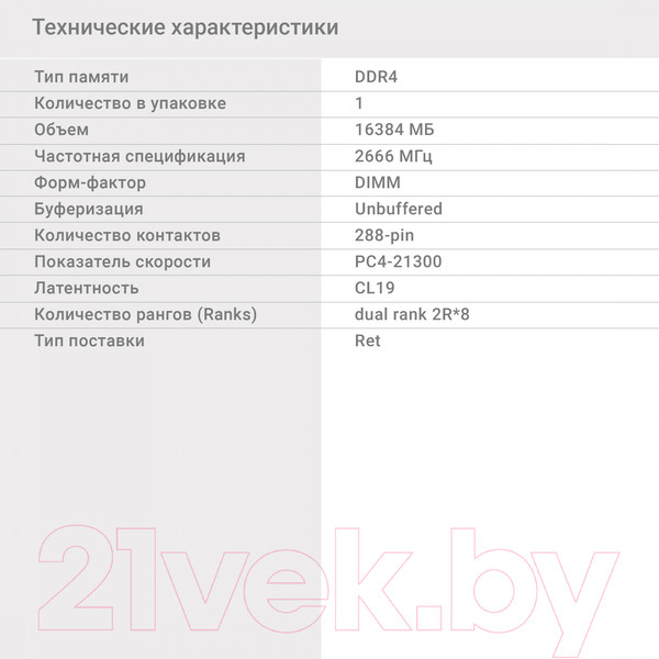 Изображение товара Оперативная память DDR4 Digma DGMAD42666016D