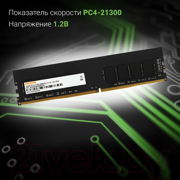 Изображение товара Оперативная память DDR4 Digma DGMAD42666016D