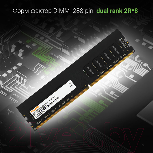 Изображение товара Оперативная память DDR4 Digma DGMAD42666016D