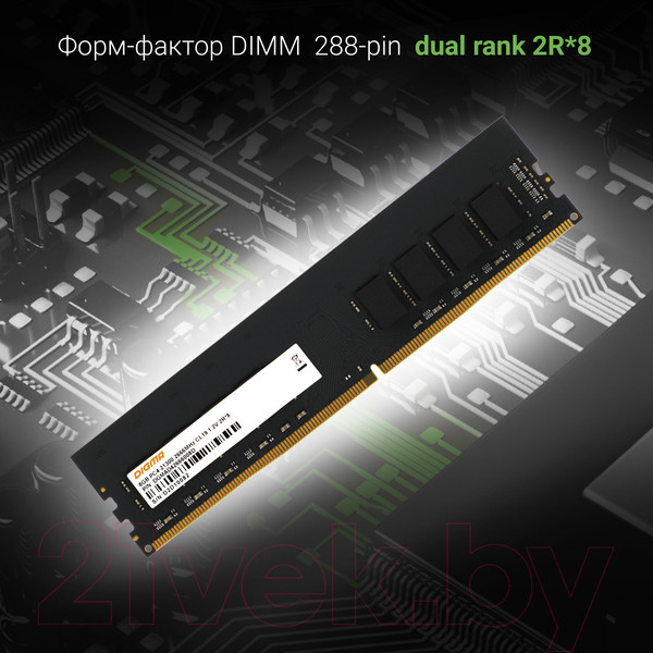 Изображение товара Оперативная память DDR4 Digma DGMAD42666008D