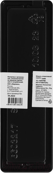 Изображение товара Оперативная память DDR4 Digma DGMAD43200008D