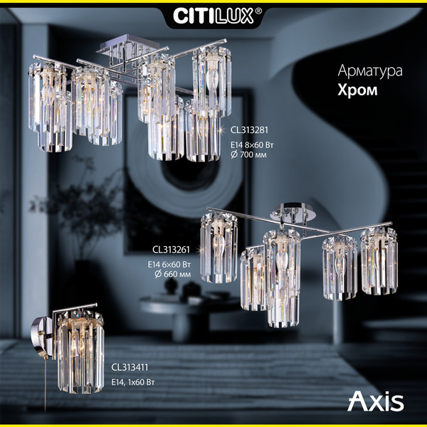 Изображение товара Люстра Citilux CL313281