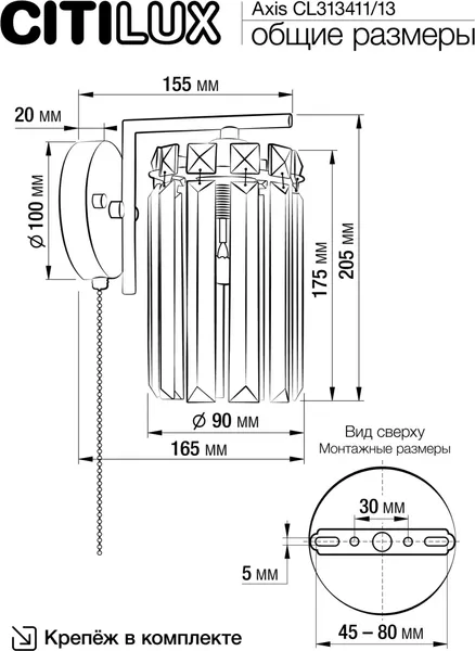 Изображение товара Бра Citilux CL313413