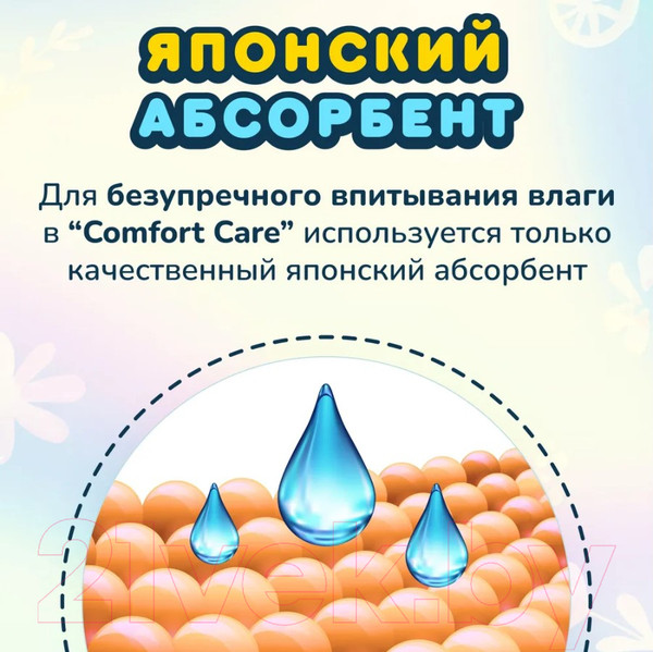 Изображение товара Подгузники детские Momi Comfort Care Mega pack NB 0-5 кг (102шт)