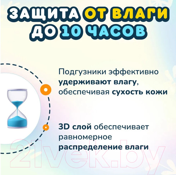 Изображение товара Подгузники детские Momi Comfort Care Mega pack NB 0-5 кг (102шт)