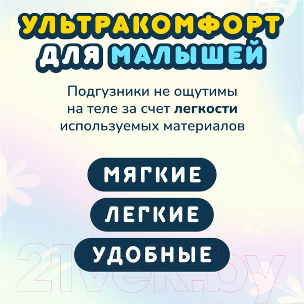 Изображение товара Подгузники детские Momi Comfort Care Mega pack NB 0-5 кг (102шт)