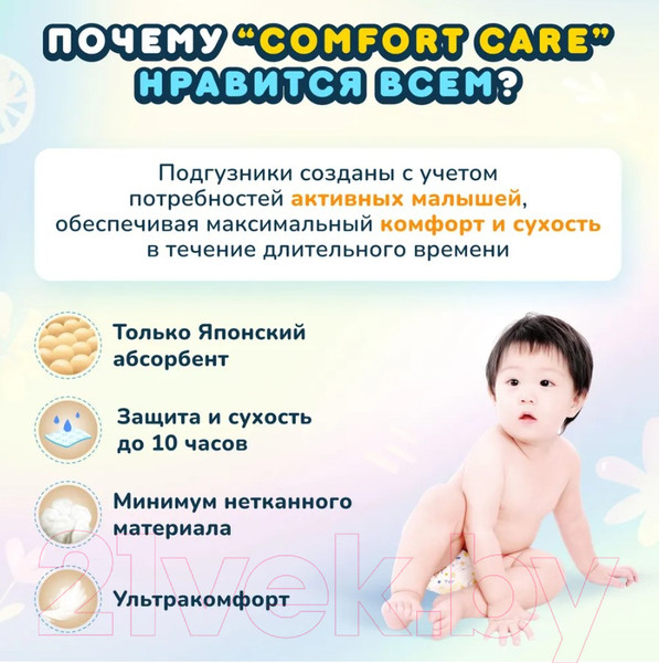Изображение товара Подгузники детские Momi Comfort Care Mega pack S 3-6 кг (102шт)
