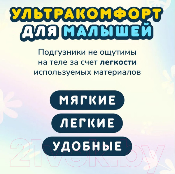 Изображение товара Подгузники детские Momi Comfort Care Mega pack S 3-6 кг (102шт)