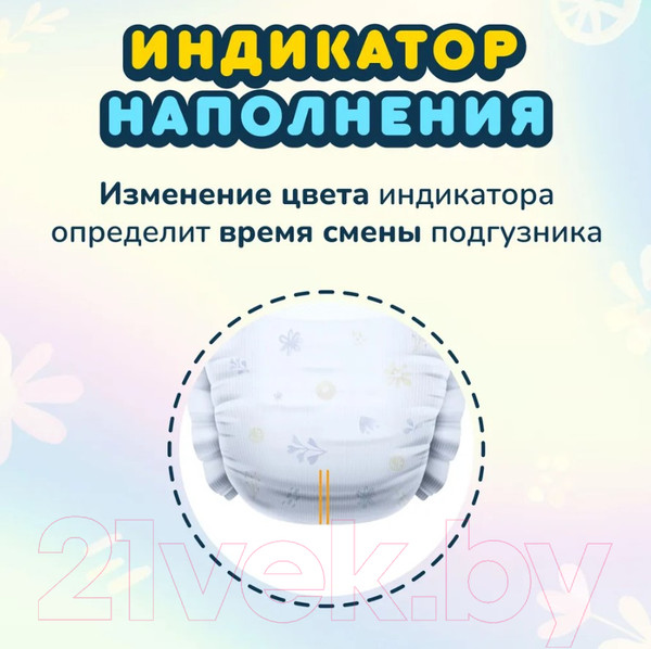 Изображение товара Подгузники детские Momi Comfort Care Mega pack S 3-6 кг (102шт)