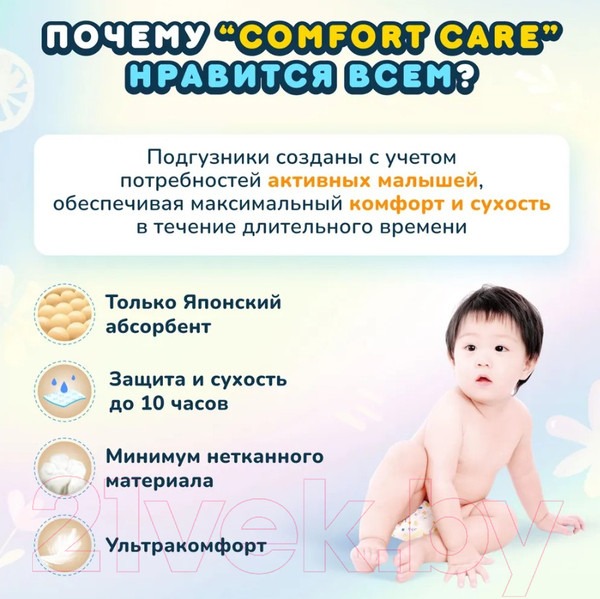 Изображение товара Подгузники-трусики детские Momi Comfort Care Mega M 6-11кг (72шт)