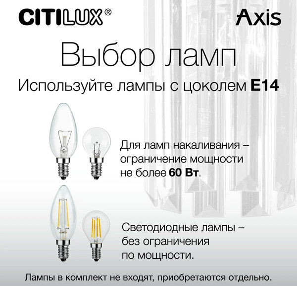 Изображение товара Бра Citilux CL313411