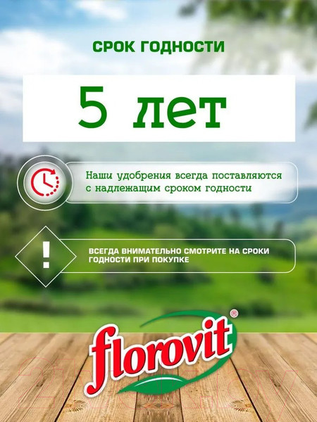 Изображение товара Удобрение Florovit Для огурцов и других тыквенных растений гранулированное (1кг)