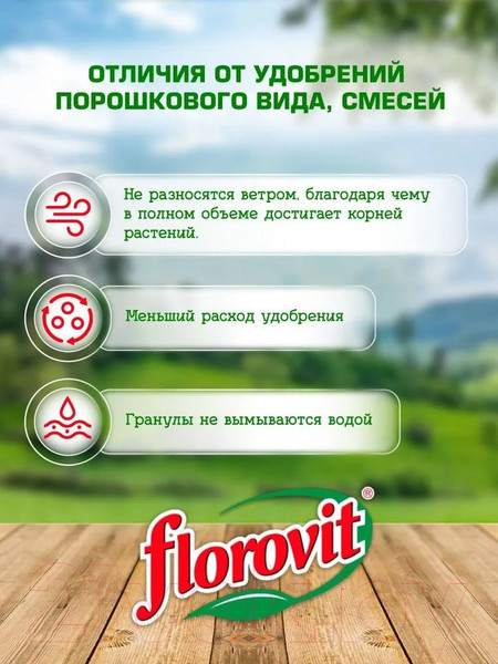 Изображение товара Удобрение Florovit Для огурцов и других тыквенных растений гранулированное (1кг)