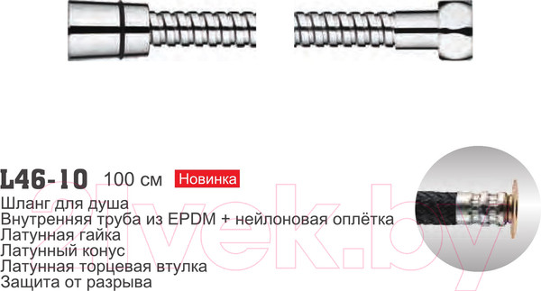 Изображение товара Душевой шланг Ledeme L46-10