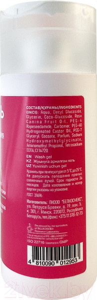 Изображение товара Гель для умывания BelKosmex Oils Multi-Verse (150г)