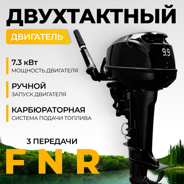Изображение товара Мотор лодочный BarrakuDA HD9.9FHS