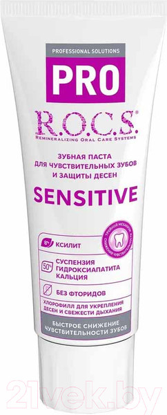 Изображение товара Зубная паста R.O.C.S. Pro Sensitive для чувствительных зубов (74г)