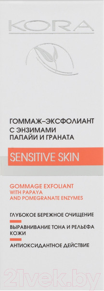 Изображение товара Гоммаж для лица Kora Эксфолиант с энзимами папайи и граната (75мл)