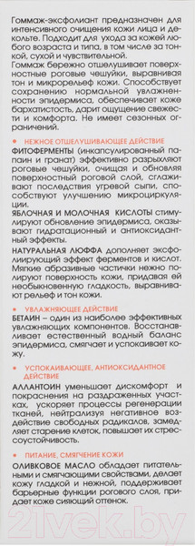Изображение товара Гоммаж для лица Kora Эксфолиант с энзимами папайи и граната (75мл)