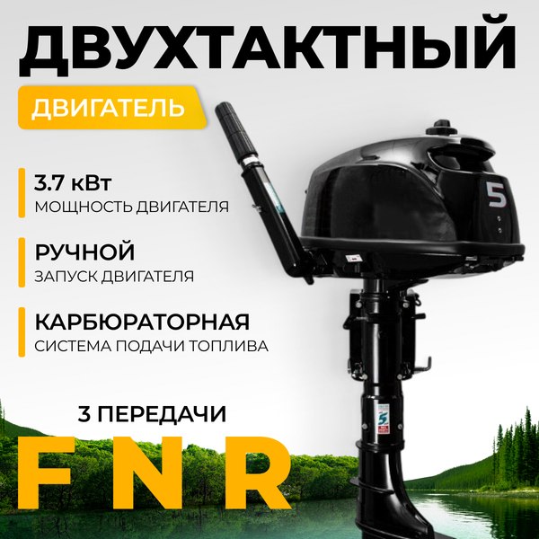 Изображение товара Мотор лодочный BarrakuDA HD5FHS