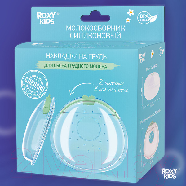 Изображение товара Набор накладок для сбора грудного молока Roxy-Kids С заглушкой / RCOL-001-G (2шт, зеленый)