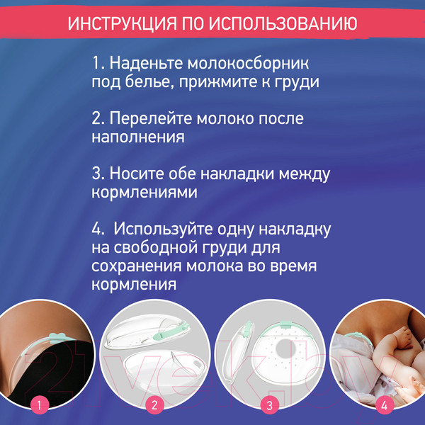 Изображение товара Набор накладок для сбора грудного молока Roxy-Kids С заглушкой / RCOL-001-G (2шт, зеленый)