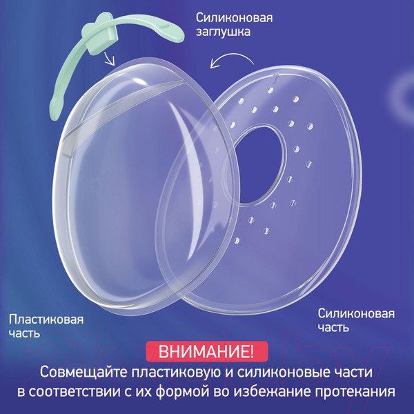 Изображение товара Набор накладок для сбора грудного молока Roxy-Kids С заглушкой / RCOL-001-G (2шт, зеленый)