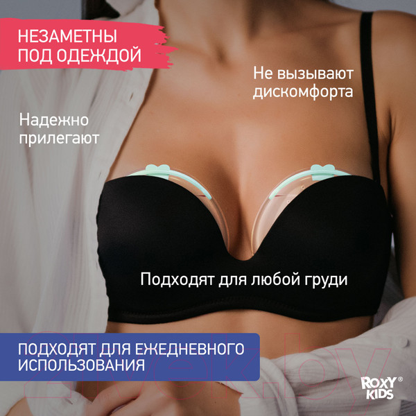 Изображение товара Набор накладок для сбора грудного молока Roxy-Kids С заглушкой / RCOL-001-G (2шт, зеленый)