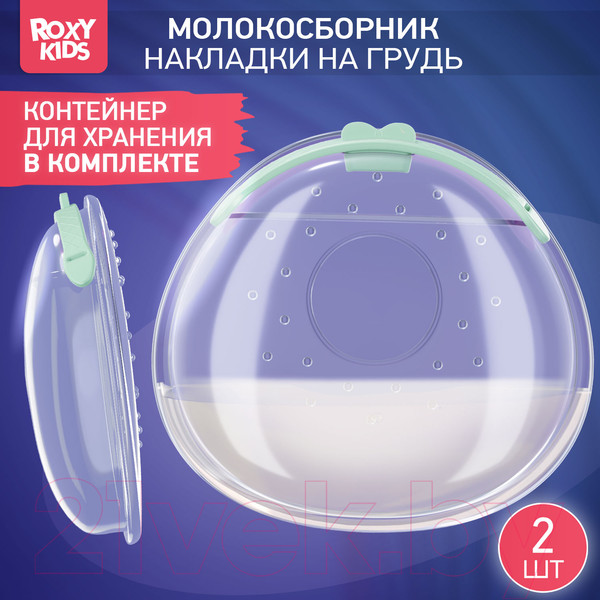 Изображение товара Набор накладок для сбора грудного молока Roxy-Kids С заглушкой / RCOL-001-G (2шт, зеленый)