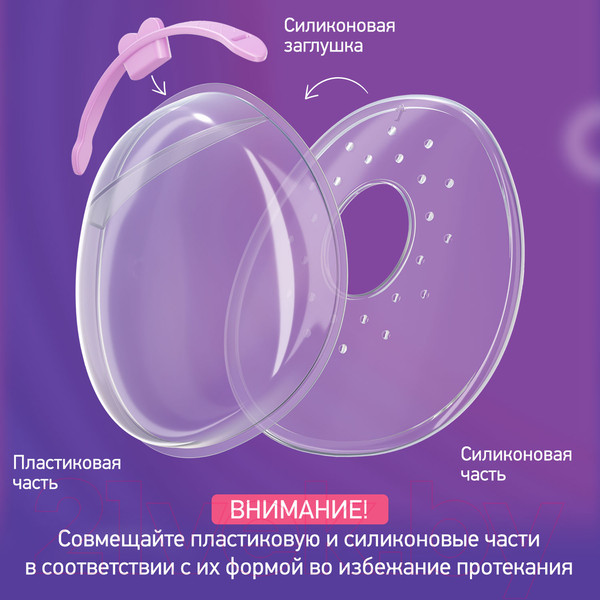 Изображение товара Набор накладок для сбора грудного молока Roxy-Kids С заглушкой / RCOL-001-V (2шт, сиреневый)