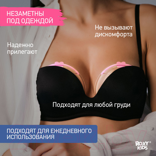 Изображение товара Набор накладок для сбора грудного молока Roxy-Kids С заглушкой / RCOL-001-V (2шт, сиреневый)