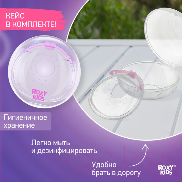 Изображение товара Набор накладок для сбора грудного молока Roxy-Kids С заглушкой / RCOL-001-V (2шт, сиреневый)