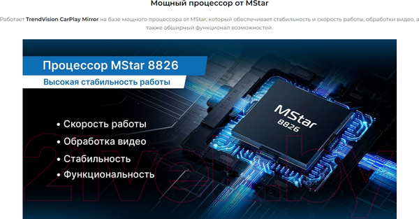 Изображение товара Видеорегистратор-зеркало TrendVision CarPlay Mirror (черный)