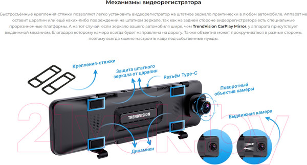 Изображение товара Видеорегистратор-зеркало TrendVision CarPlay Mirror (черный)