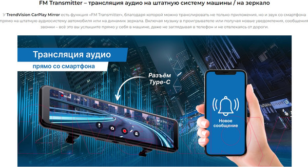 Изображение товара Видеорегистратор-зеркало TrendVision CarPlay Mirror (черный)