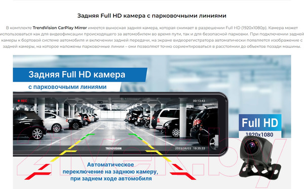 Изображение товара Видеорегистратор-зеркало TrendVision CarPlay Mirror (черный)